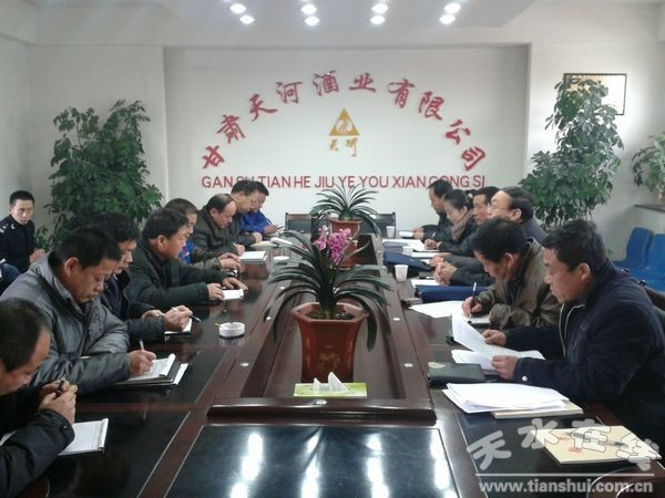 天河酒业学习.jpg
