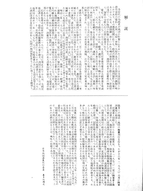 马关条约后日本新地图未含钓鱼岛 日谎言被戳穿