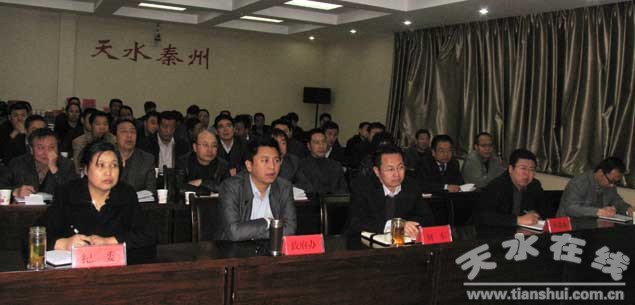 秦州区收看省政府职能转变和机构改革视频会议
