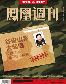 谷俊山“翻船”引地产商落逃 贪腐金额或破纪录