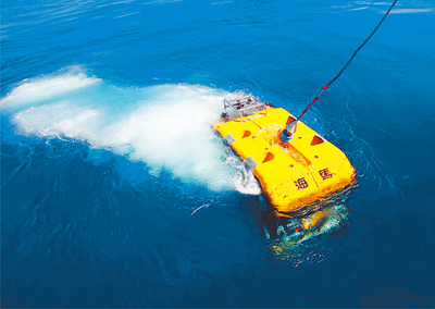 4500米级深海遥控无人潜水器研制成功