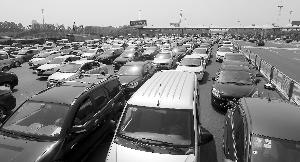 昨天,南京长江二桥收费站拥堵严重,车流高峰比以往提前了近5个小时