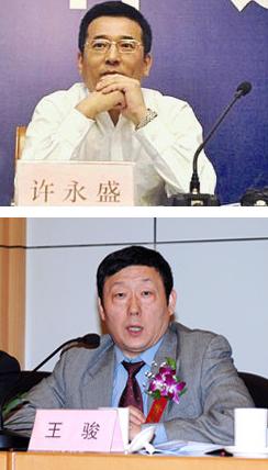 国家能源局副局长许永盛等两人被采取强制措施