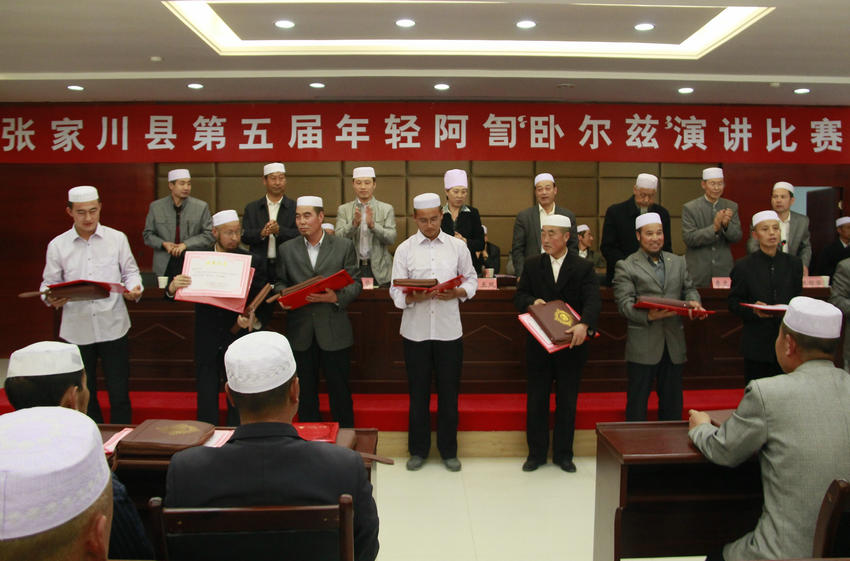 张家川县第五届年轻阿訇卧尔兹演讲比赛落幕(组图)