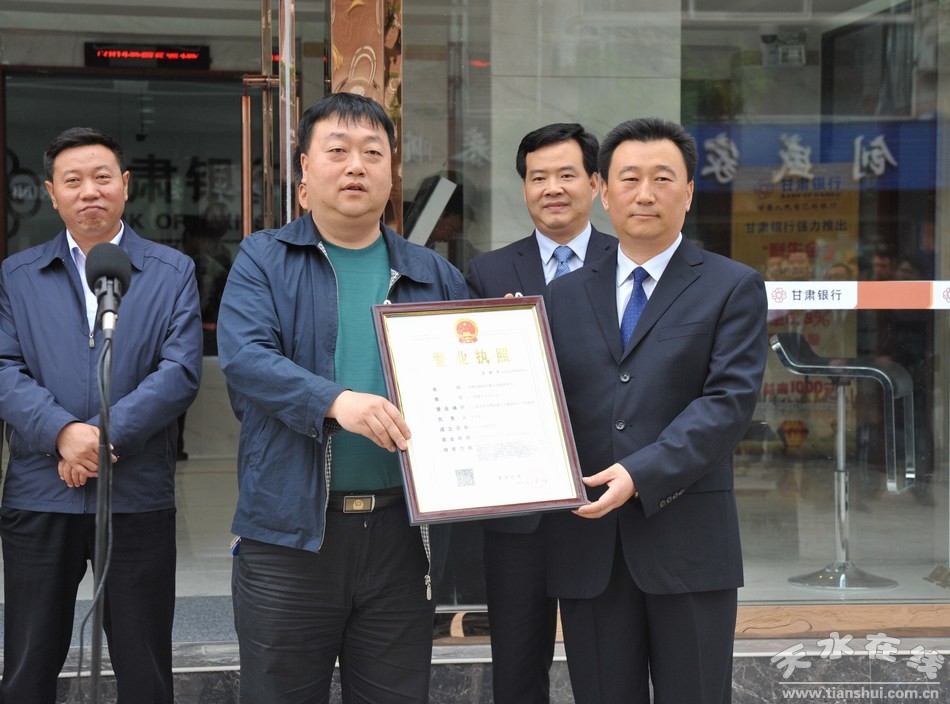 5月30日甘肃银行清水支行成立刘天波马越垠出席 (3).jpg