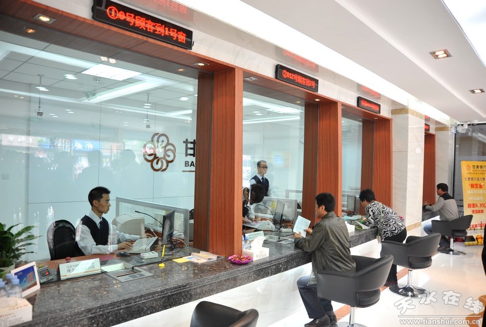 5月30日甘肃银行清水支行成立刘天波马越垠出席 (16).jpg