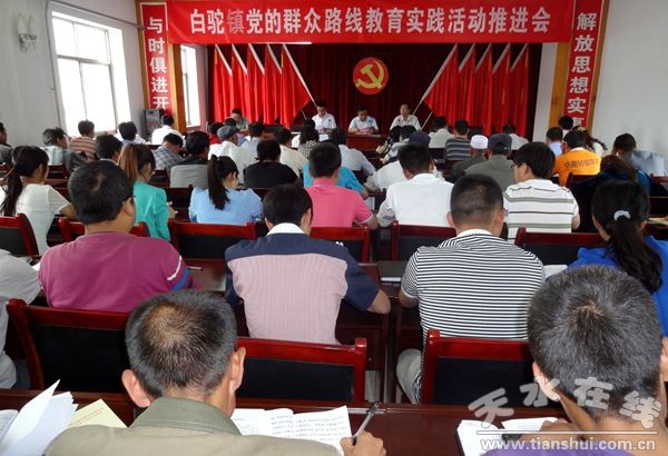 召开双千干部“458”活动推进会.jpg