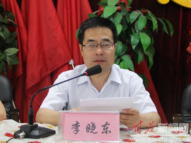 (县委常委,组织部长李晓东主持开班仪式)