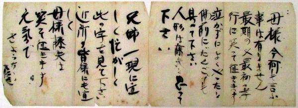 “神风特攻队”19岁队员写给母亲的遗书,上书“我将笑着出征”(网页截图)