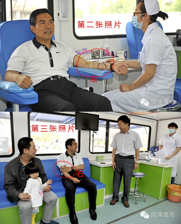 陇南书记左臂献血却扶右臂引围观 照片顺序放反惹乌龙