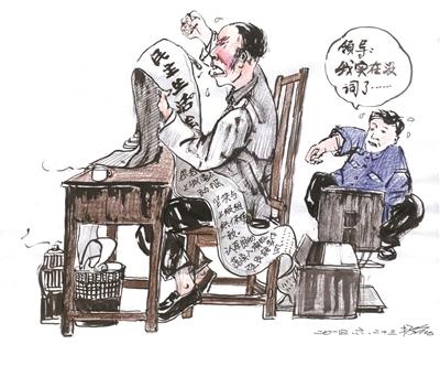 网络代写盯上民主生活会 一篇个人心得索价一百