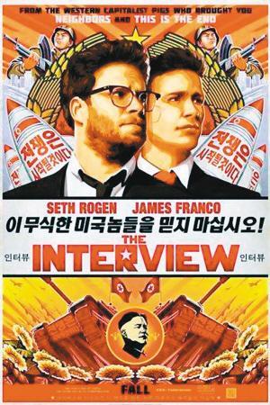 美拍摄刺杀金正恩电影朝鲜称是“战争行为”