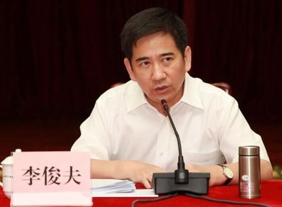 李俊夫