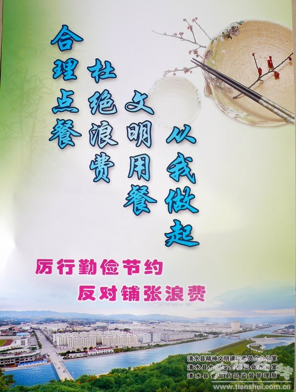 反对浪费宣传画1.jpg