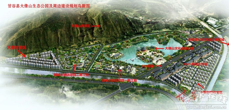 甘谷县冀城大酒店开工奠基(组图)