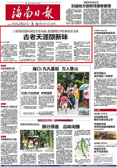 �������ձ���10��3��ͷ��