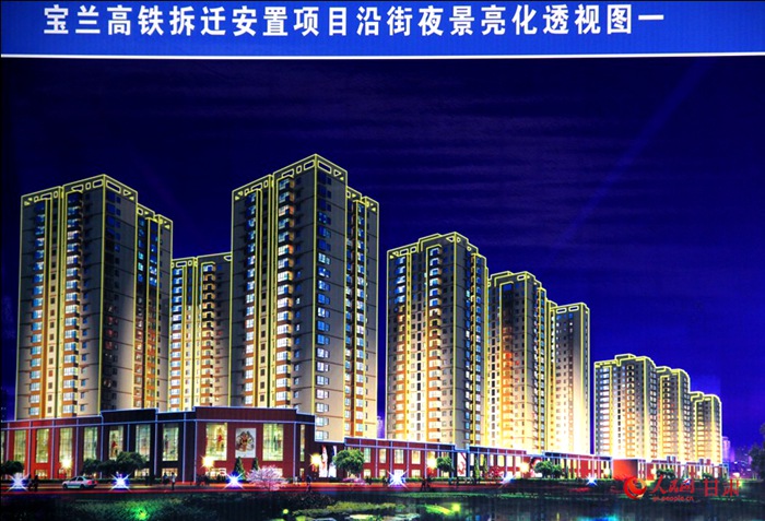 宝兰高铁拆迁安置项目图