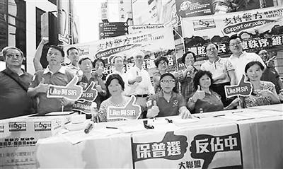 党报:占中者谋划“万人自首” 憋坏招添堵香港