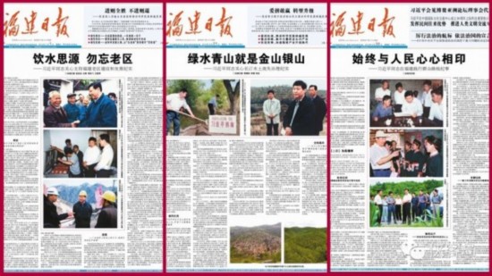 年轻干部要学「习」 细数习近平十个基层故事