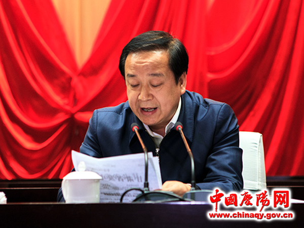 庆阳市领导干部大会召开 宣布省委关于庆阳市主要领导调整的决定