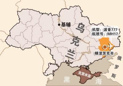 马航客机疑被击落至少295人遇难 黑匣子已找到