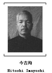 日本战犯今吉均:逮捕斩杀中国爱国者 焚烧民房
