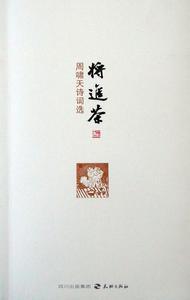 湖南作家吐糟鲁奖诗《将进茶》:把鲁迅气活了