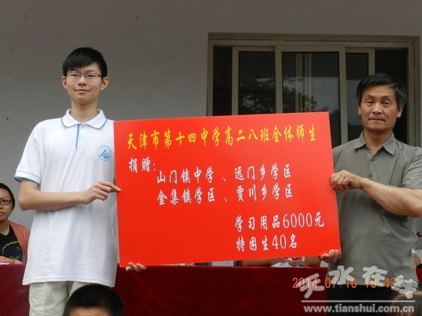 周钰成为山门中学捐赠物资(2).jpg