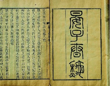 典出:《晏子春秋》