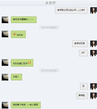 多次与女留学生发生性关系 北大副教授被开除党籍