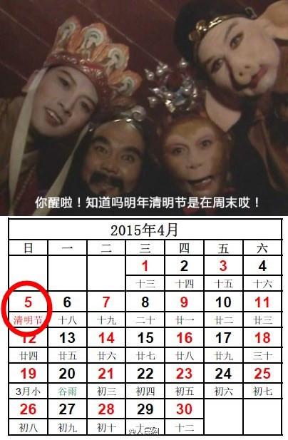 2015�����������������4����ڸ�����ĩ(ͼ)