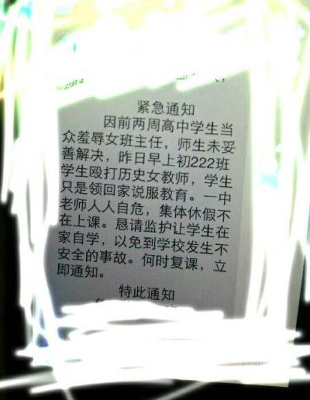 云南多名老师遭学生辱骂殴打 老师害怕集体休假