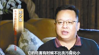 中纪委专题片首邀当事人“现身说纪”