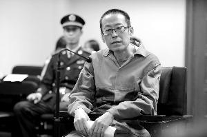 北京两名被判处死缓原官员被减为无期徒刑(图)