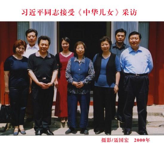 习近平14年前谈跨入政界:立志当公仆做大事