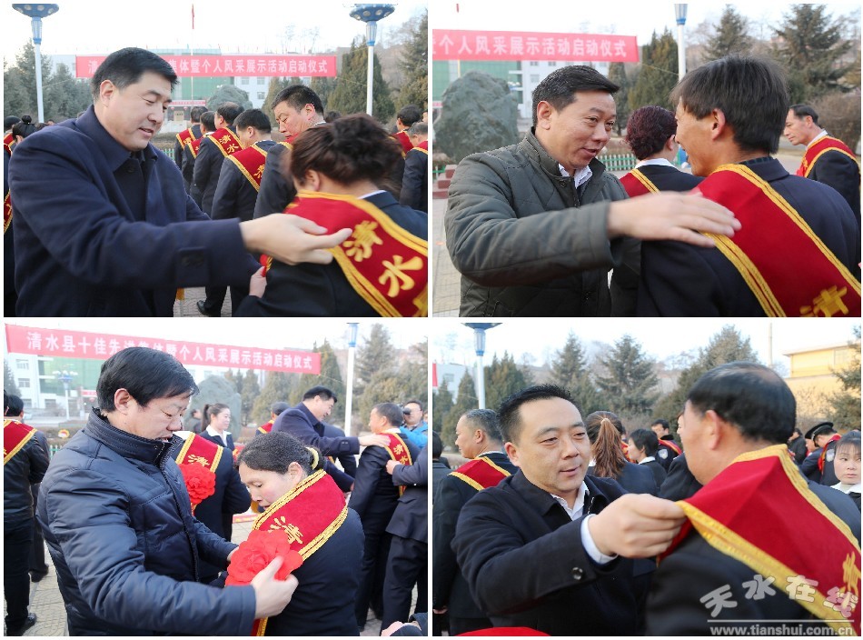 组织领导为117名受表彰的十佳先进集体代表及个人颁发绶带,佩带红花)