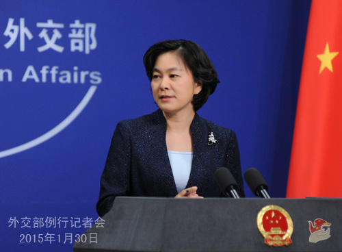 原文配图:2015年1月30日外交部发言人华春莹主持例行记者会。