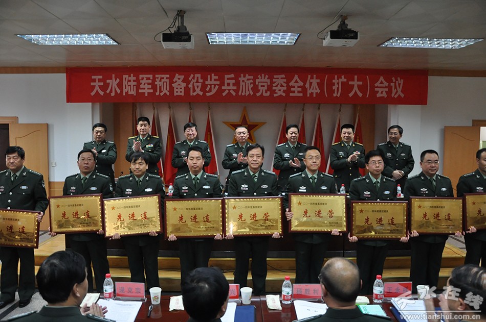 天水陆军预备役步兵旅党委全体(扩大)会议召开(图)