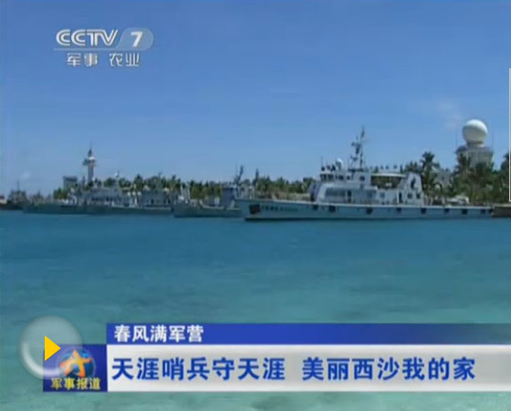 视频截图:永兴岛舰队。