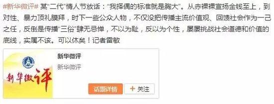 新华发文回应批判