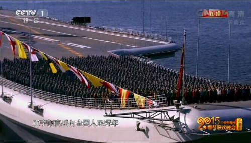 原文配图:辽宁舰官兵在航母上给全国人大民拜年。