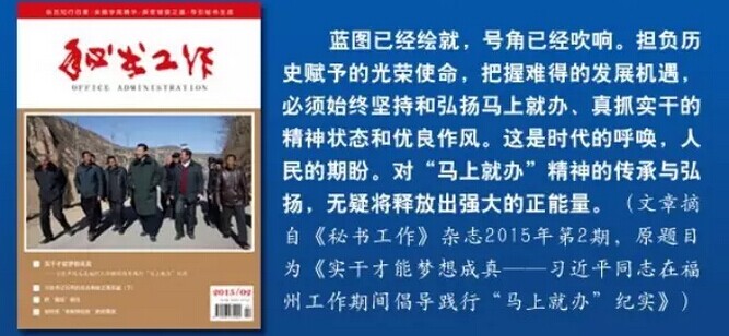 “部队的事情要特事特办,马上就办。”