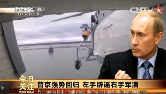 视频截图:普京出手调兵备战。