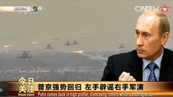 视频截图:普京大规模备战扇西方耳光。