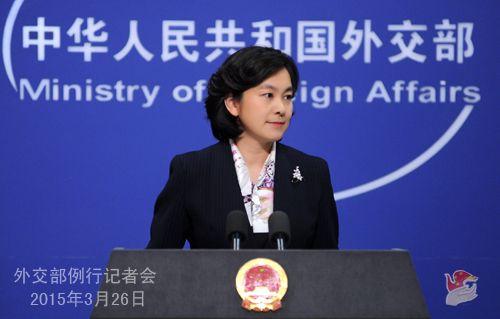 外交部就日本最大舰艇“出云”号服役等问题答问