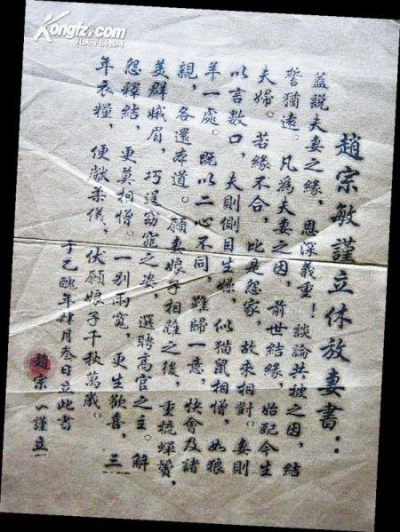 敦煌莫高窟出土大唐离婚协议书 用词浪漫煽情