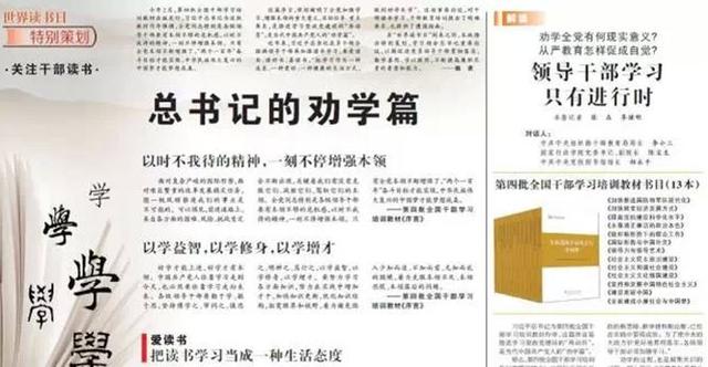 少说太忙,习大大劝你多读书