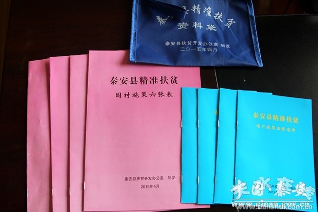 秦安县坚决贯彻省委"三个不能变"的工作要求,切实把扶贫攻坚做为
