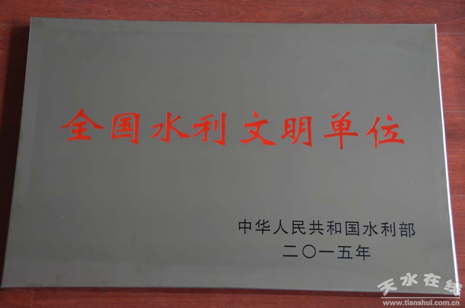 【今年7月,地税局精神文明建设喜获硕果,被市文明委授予市级文明单位】