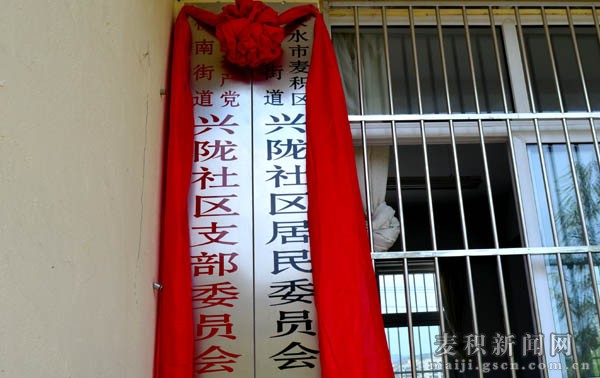 兴陇人口